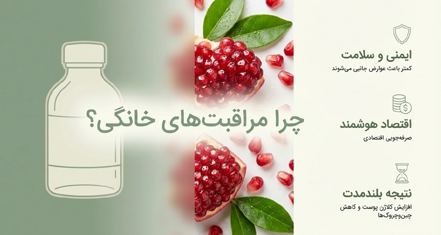 جوان کردن پوست در خانه