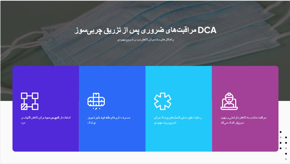 رعایت نکات ایمنی و مراقبتی