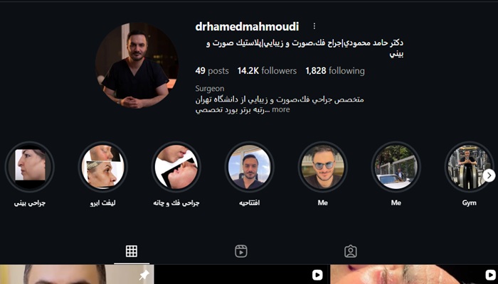 دکتر حامد محمودی