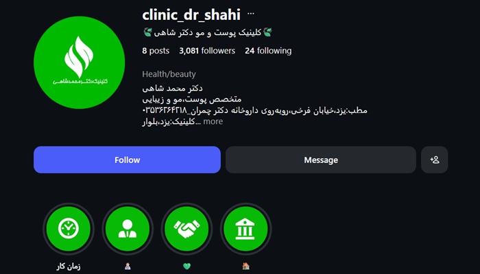 دکتر محمد شاهی