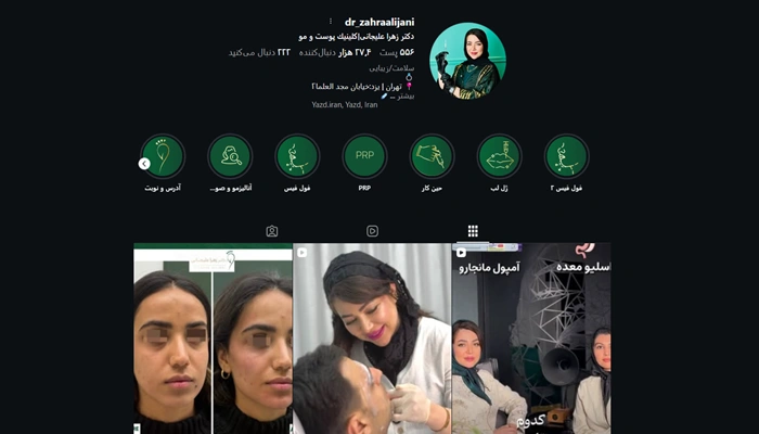 دکتر زهرا علیجانی