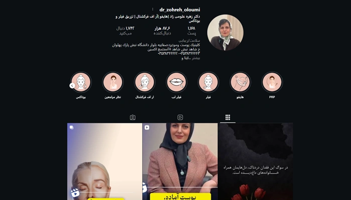 دکتر زهره علومیزاد