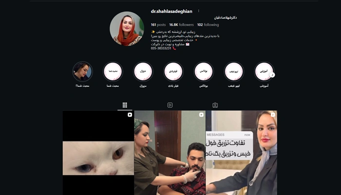 دکتر شهلا صادقیان