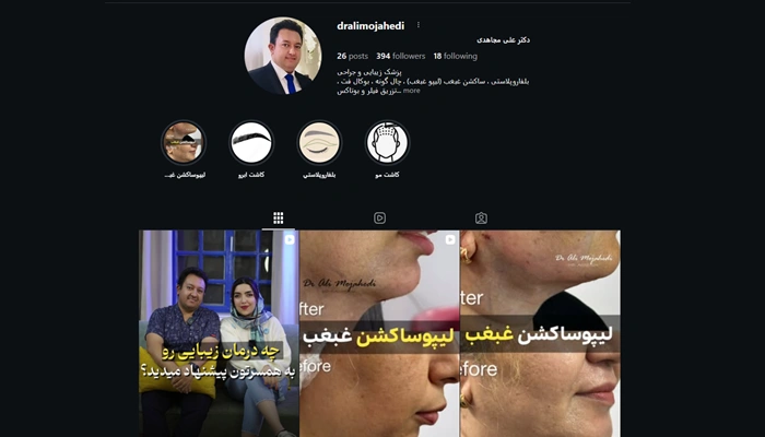 دکتر علی مجاهدی