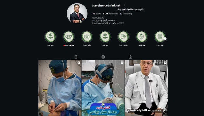 دکتر محسن عدالتخواه