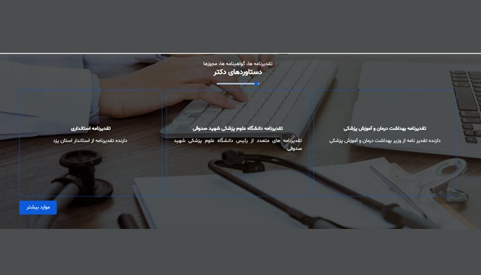 دکتر محمدتقی نوربالا