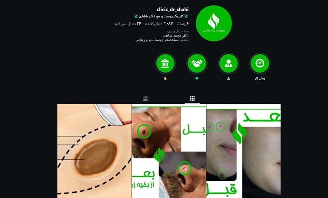 دکتر محمد شاهی