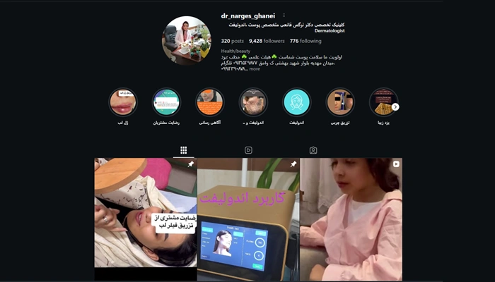 دکتر نرگس قانعی